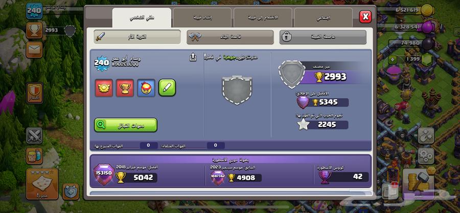 كلاش اوف كلانس64511339743107113