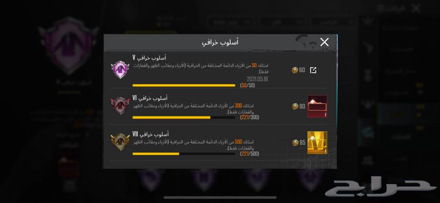 حساب ببجي فخم64512358218626112