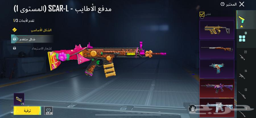 حساب ببجي فخم64512358218626113