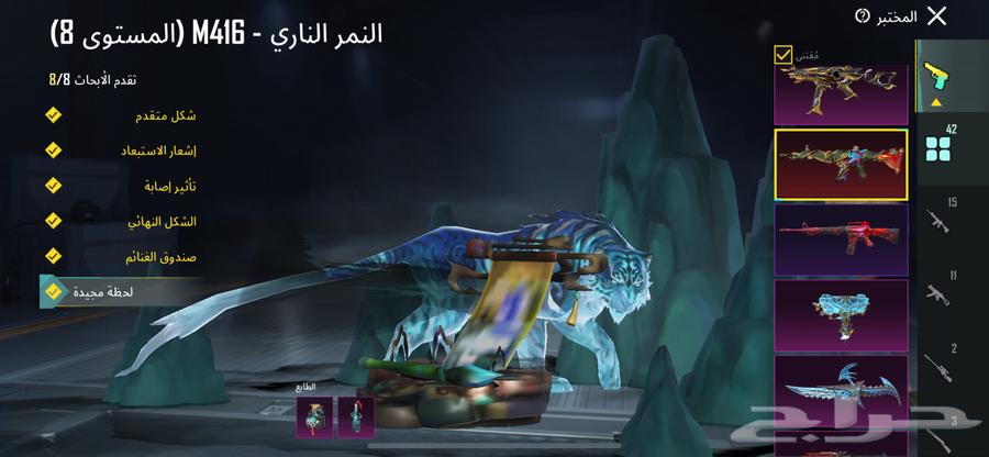 حساب ببجي أسلوب خرافي64517917442691110