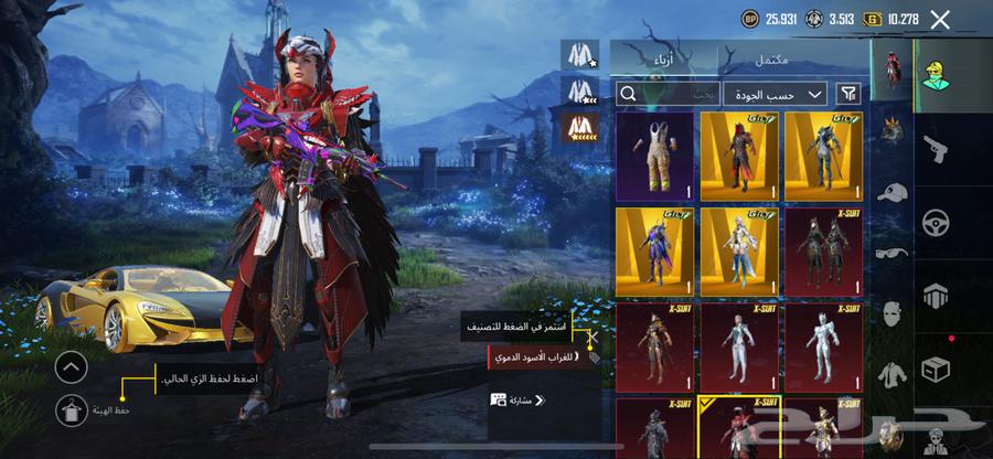 حساب ببجي فخم64512358218626110