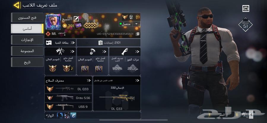 Mobile Code64513527363201112