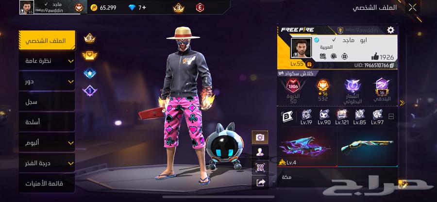 حساب فري فاير للبيع ب10064512469126787110