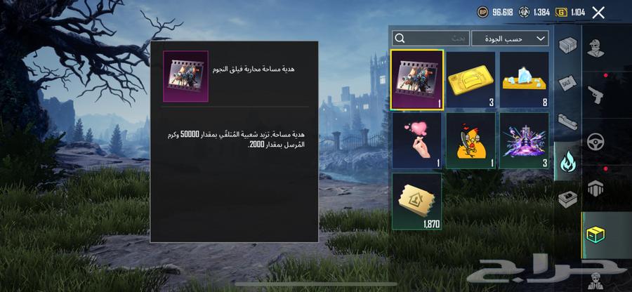 ببجي64514472448387110