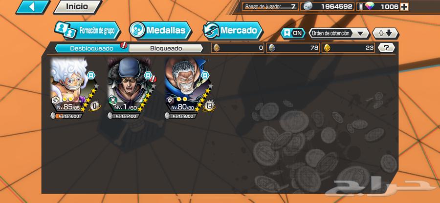 حساب ثلاثه إكستريم غارب و لوفي و اوكجي64516197989250110