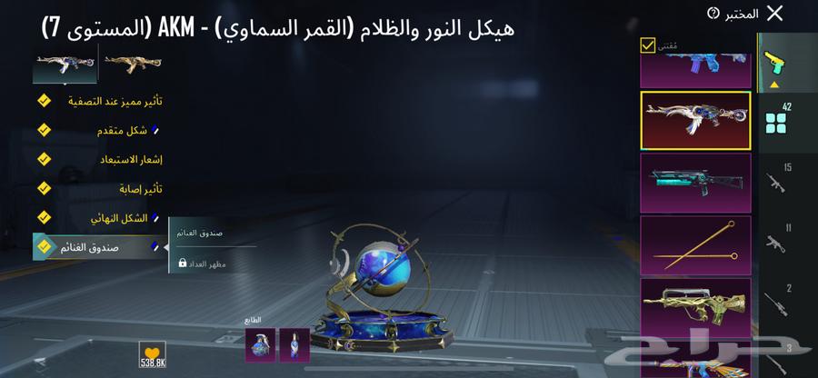 حساب ببجي أسلوب خرافي64517917442691111