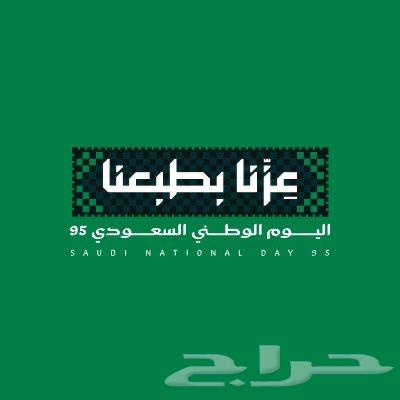 عرض تصميم اليوم الوطني جرافيك عالي الجودة64511604965379110