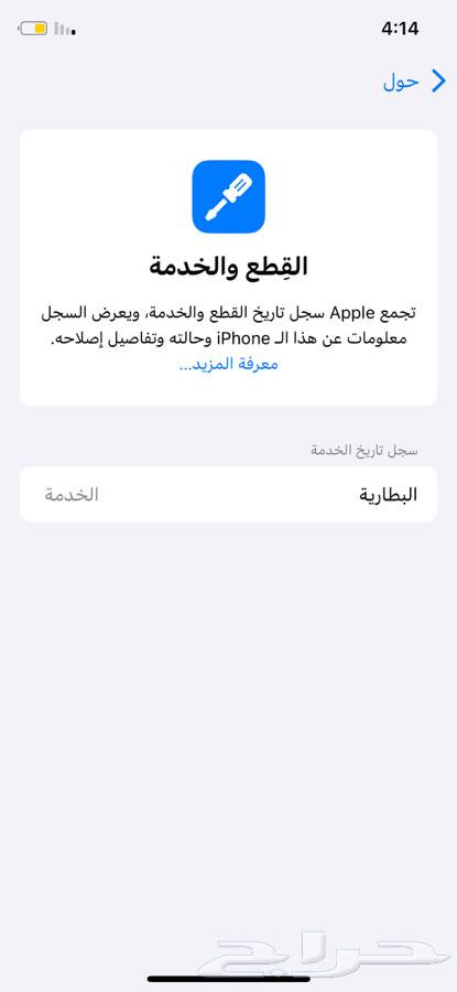 جوال ايفون Xs نظيف64515835755137114