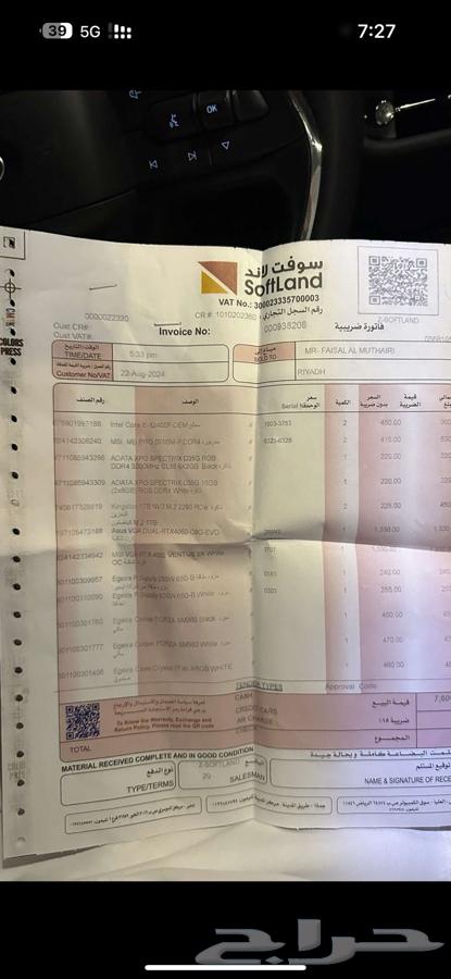 بي سي للبيع64514706356995114