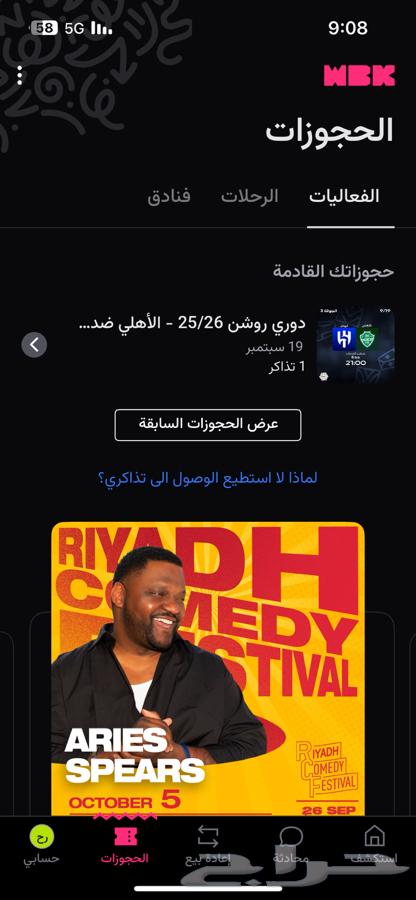 Ticket for Al Ahly Square 319 Contact Call64517634181507110