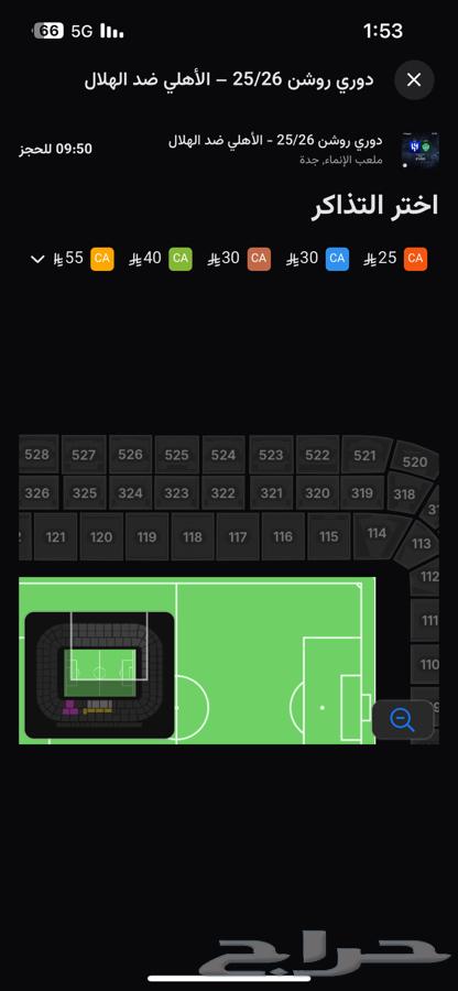 Ticket for Al Ahly Square 319 Contact Call64517634181507111