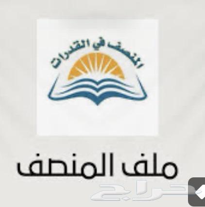 Al-Mu'asir 10, Al-Munsif Training, Ehab's Banks, and All Competency Test Files64513543125889111