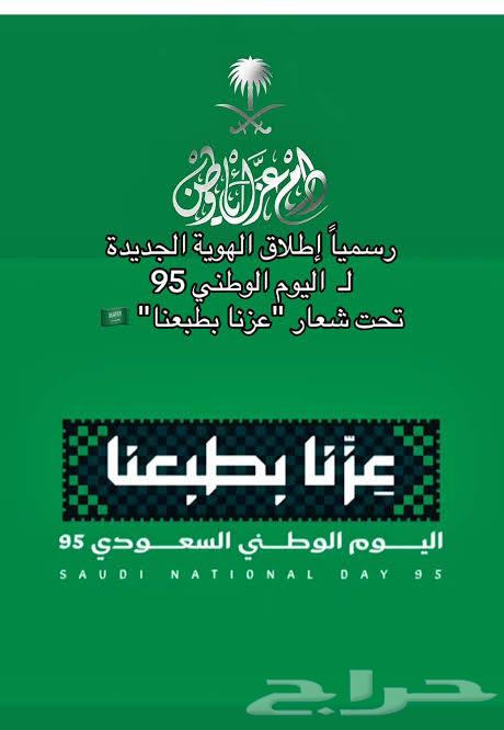 عرض تصميم اليوم الوطني جرافيك عالي الجودة64511604965379112