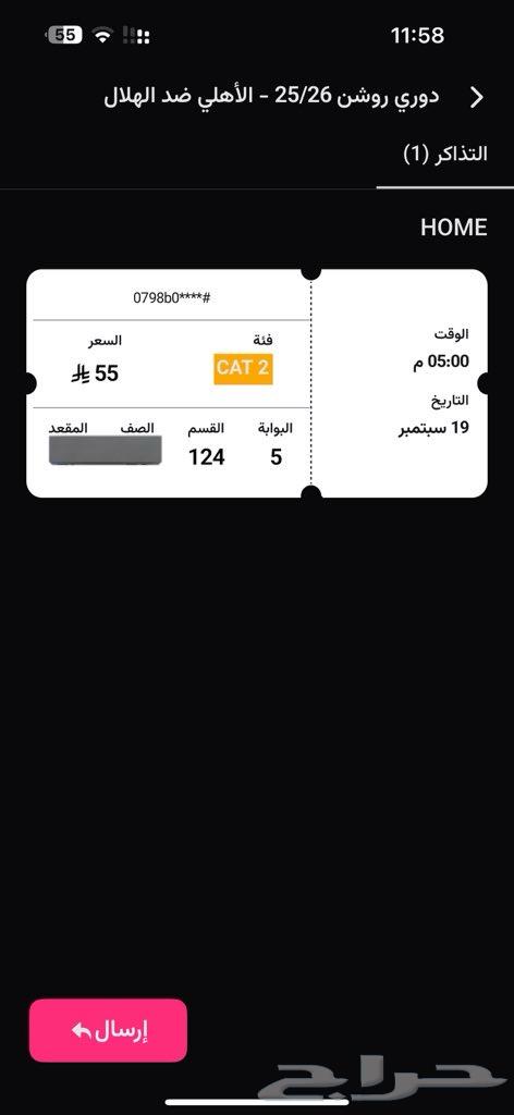 I have 3 tickets for the Al Ahli vs Al Hilal match64516879288963112