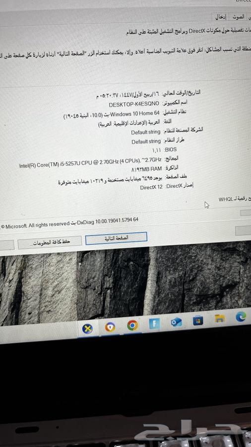 لابتوب لي البيع على السوم ما فيه أزرار64517803860355112