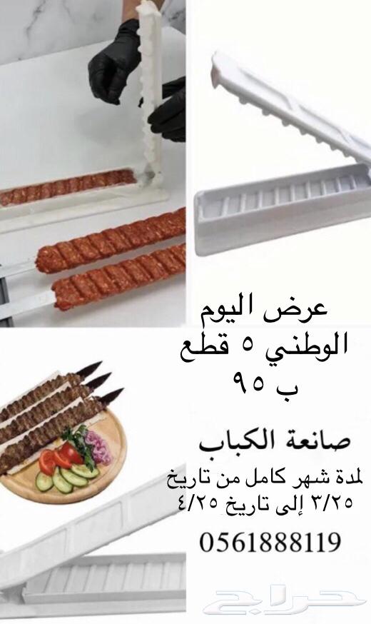 Kebab Maker64516353949825112