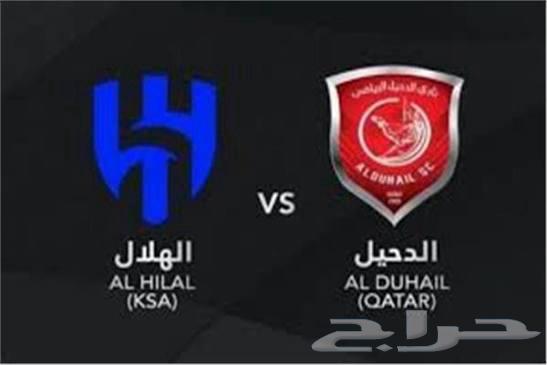 تذكرتين الهلال والدحيل جنب بعض ب15064517449244673110