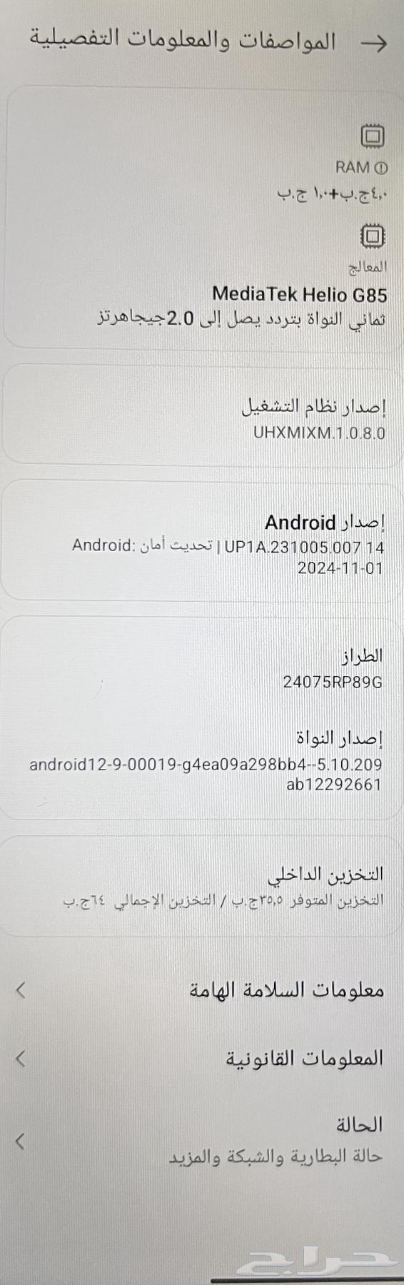 جوال اي باد ريدمي Redmi Pad SE64515095118081111