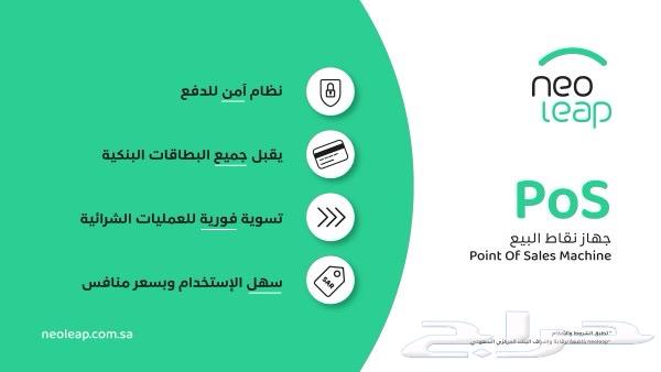 نقاط البيع عرض اليوم الوطني64513714981633114