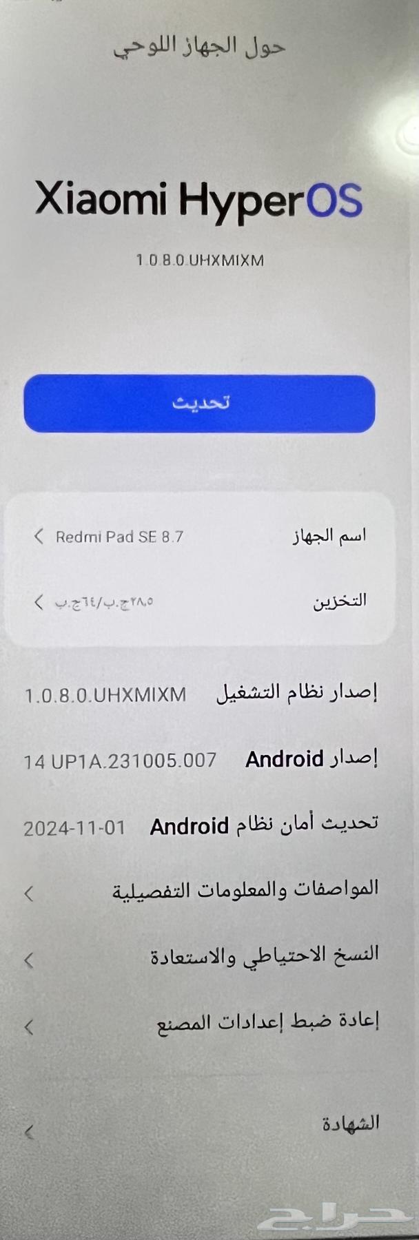 جوال اي باد ريدمي Redmi Pad SE64515095118081112