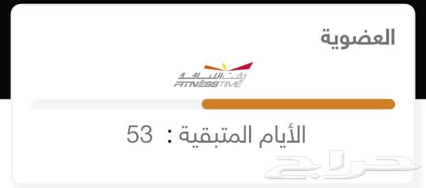 Fitness Time subscription with two months remaining, price is negotiable64515459030403110