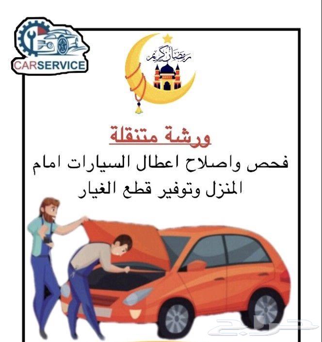Mobile Mechanic Workshop for Car Maintenance, Electrical and Mechanical64149197974659110