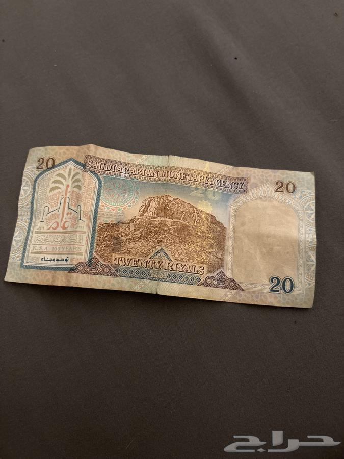 عشرين ريالا  الملك عبدالعزيز64515877876225111