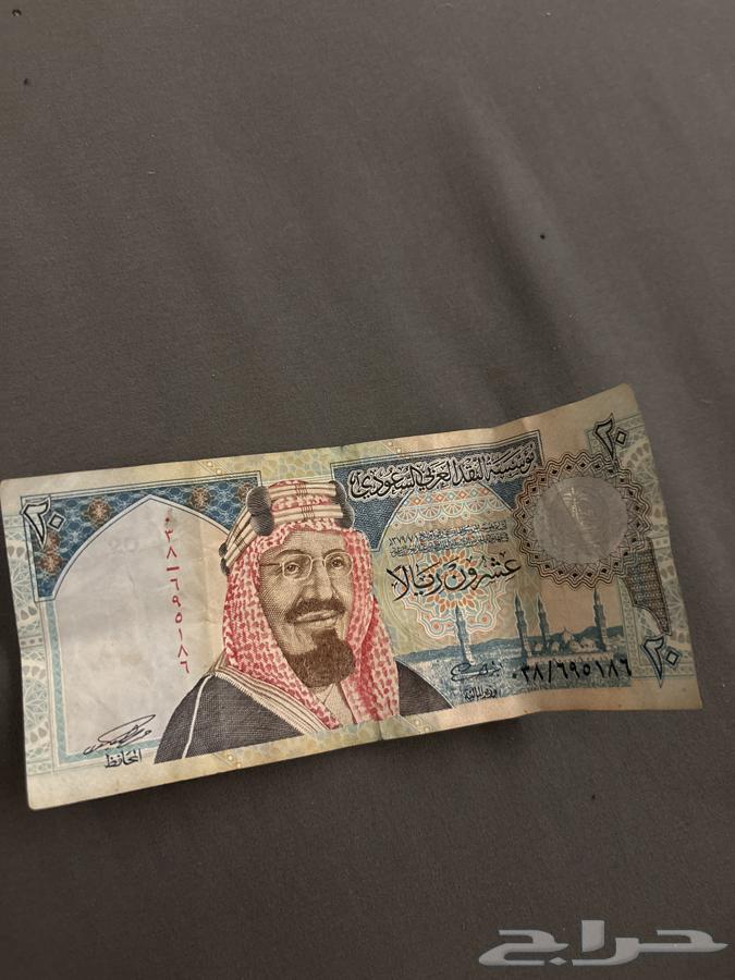 عشرين ريالا  الملك عبدالعزيز64515877876225110
