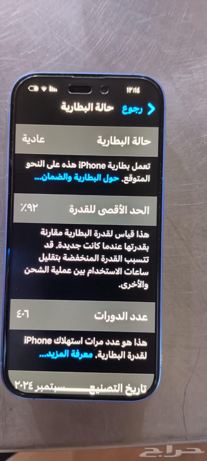 iPhone 16 Regular Mobile64513410541187110