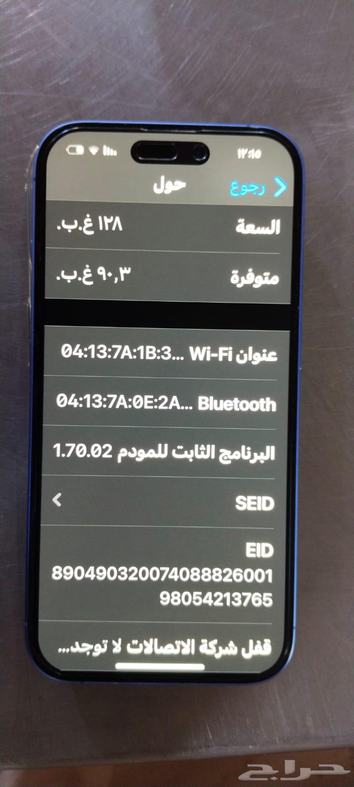 iPhone 16 Regular Mobile64513410541187111