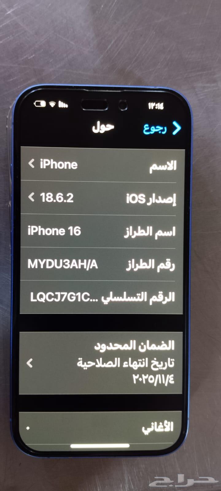 iPhone 16 Regular Mobile64513410541187113