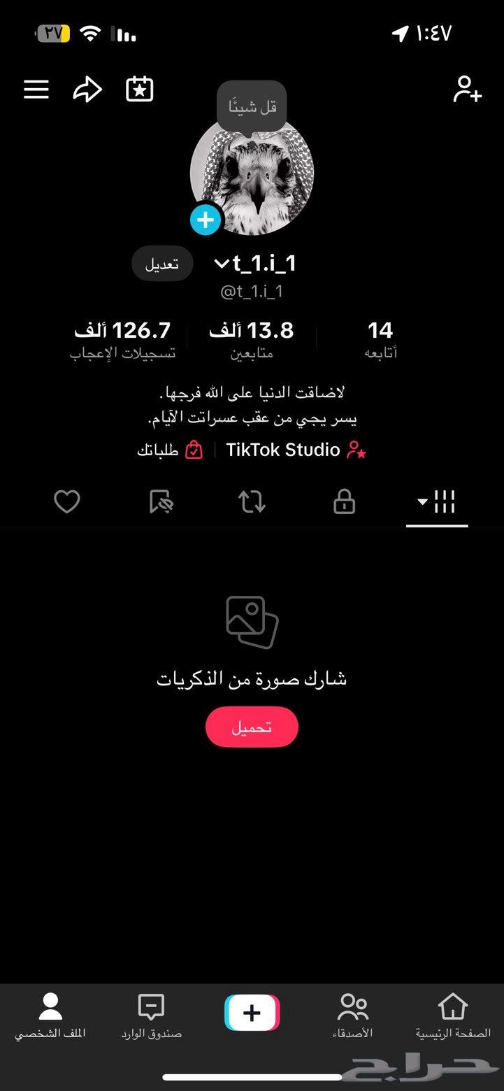 Tik Accounts64514030921986110