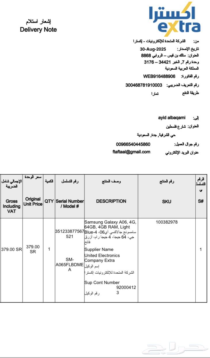 Galaxy A0664518775292161112