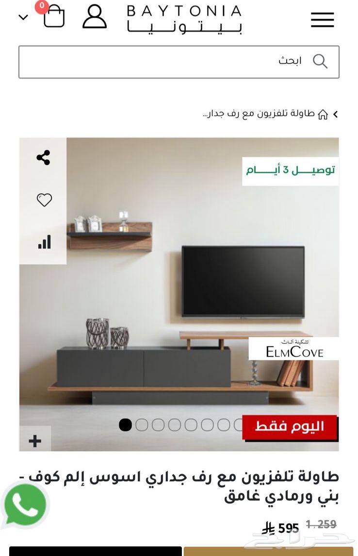 طاولة تلفزيون جديدة64518148715650110