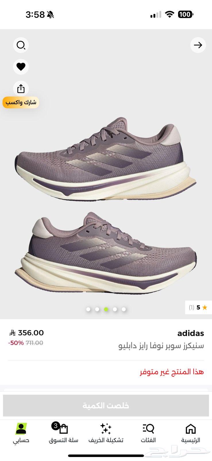 جزمات سنيكرز سوبر نوفا رايز دابليو من نمشي64517318638082110