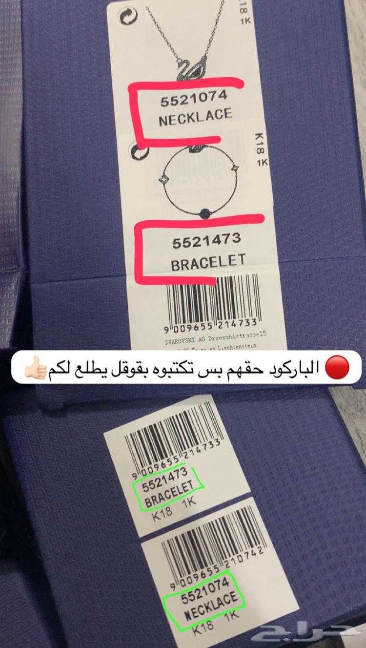 Swarovski set64514334303107112