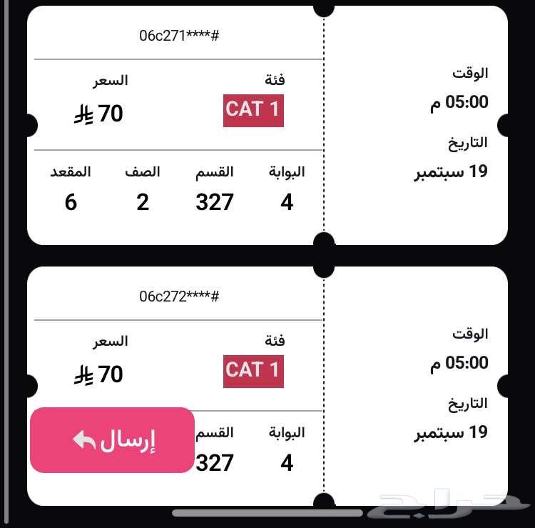 (ضمان ذهبي) اذا مادخلت الملعب فيها ترجع لك قيمتها دبل64516510880897110