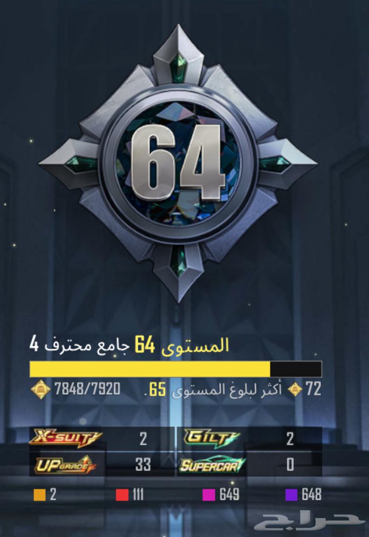 حساب ببجي للبيع64515221027843111