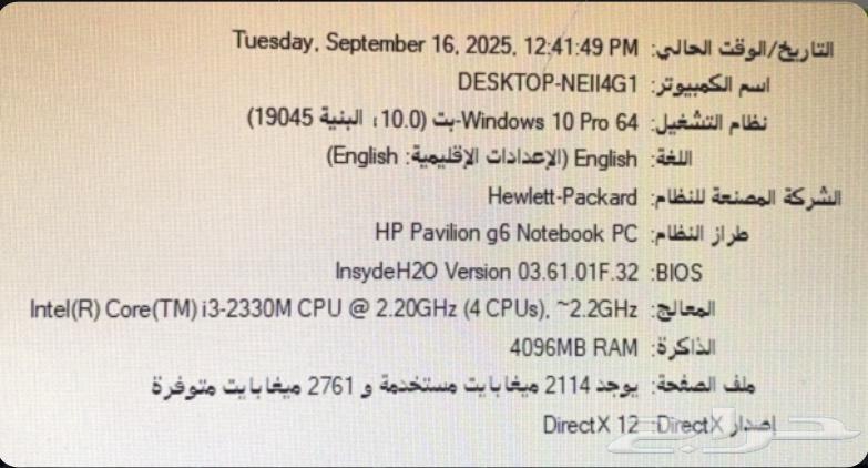 جهاز كمبيوتر محمول hp ( لابتوب )64518690609539114