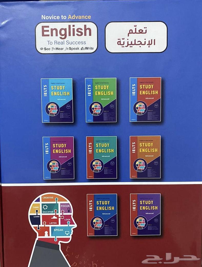 للبيع مجموعة لغة إنجليزية64514651953793111