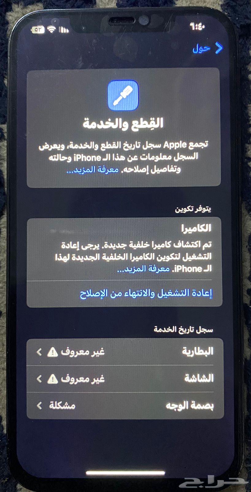 آيفون 12 برو ماكس64516240042114114