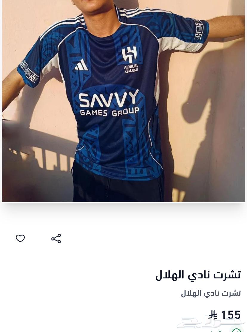 مقاسات اسمول تشيرت الهلال شبه أصلي وجديدة64515291123330112