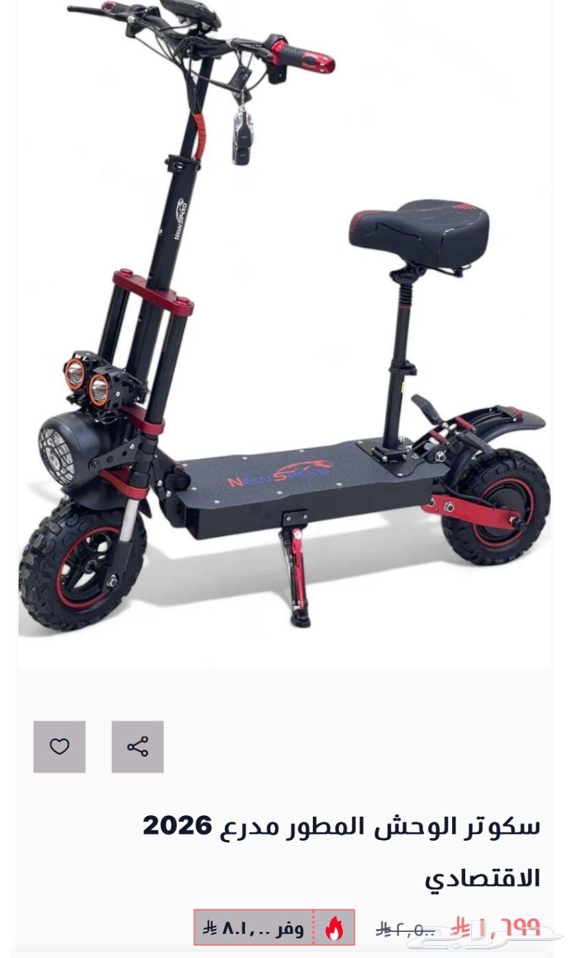 سكوتر الوحش المدرعه 1800واط 20الف امبير مستعل نضييف64517605087489110