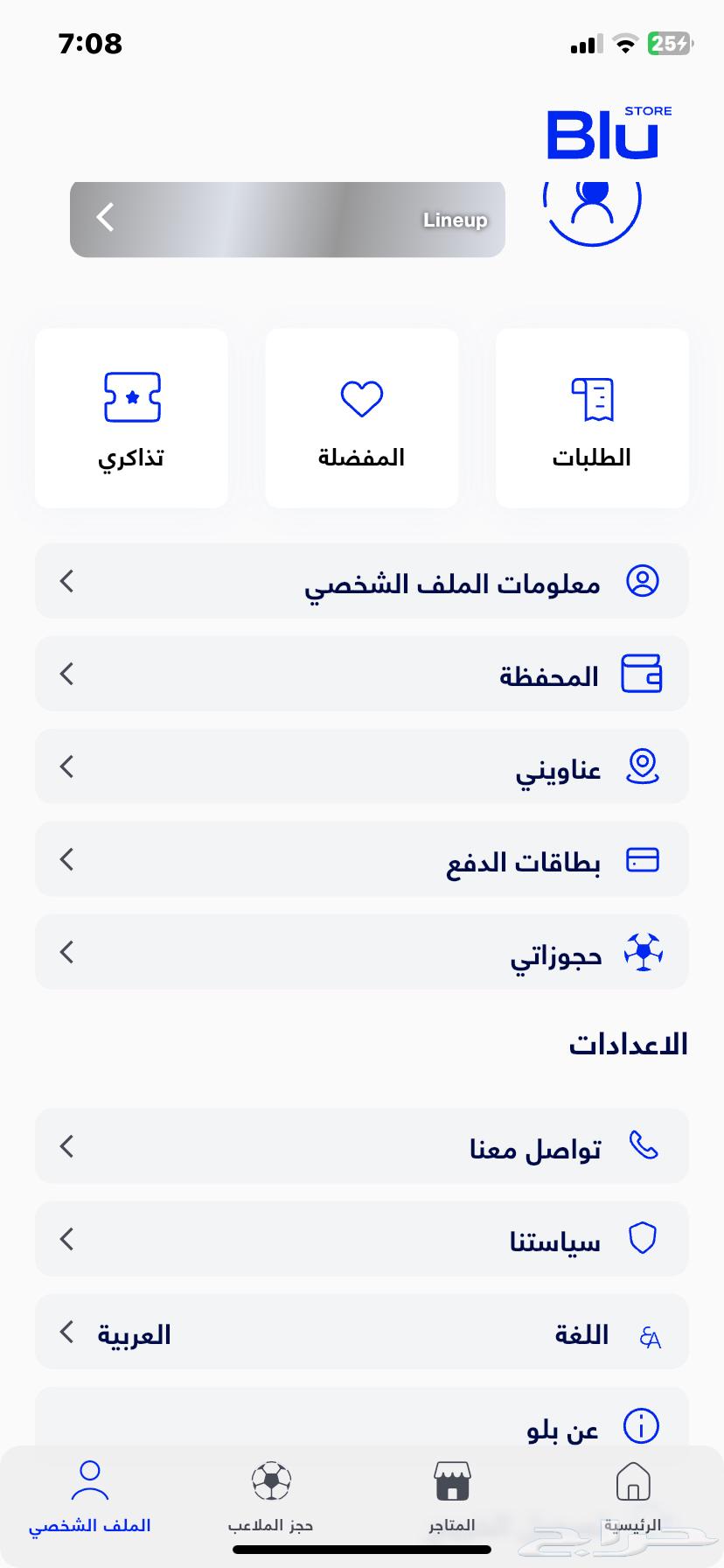 Al-Hilal and Al-Duhail match tickets today, two tickets for 70 riyals each64516467896577110