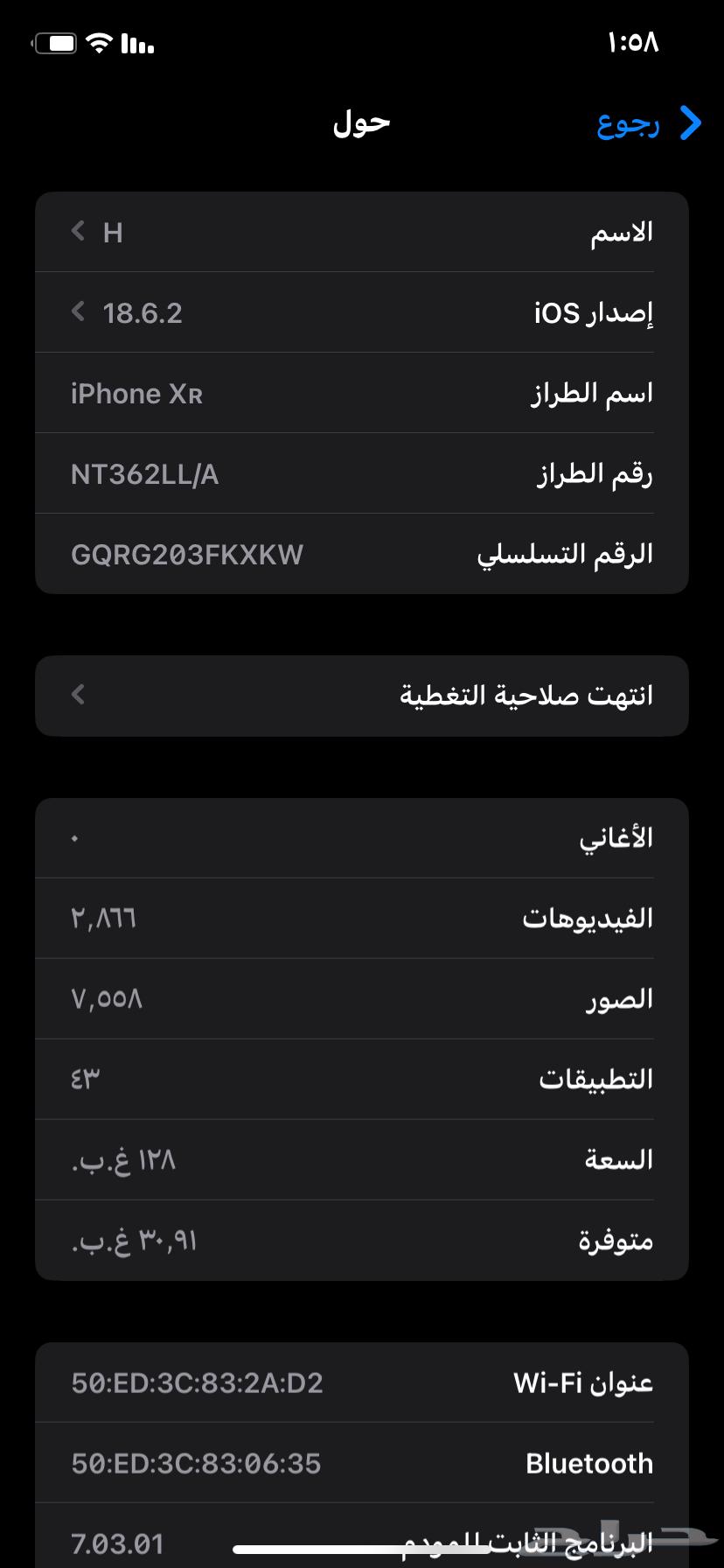 آيفون xr مستعمل للبدل ب أيفون 11 برو او العادي 128 قيقا64514017416067112