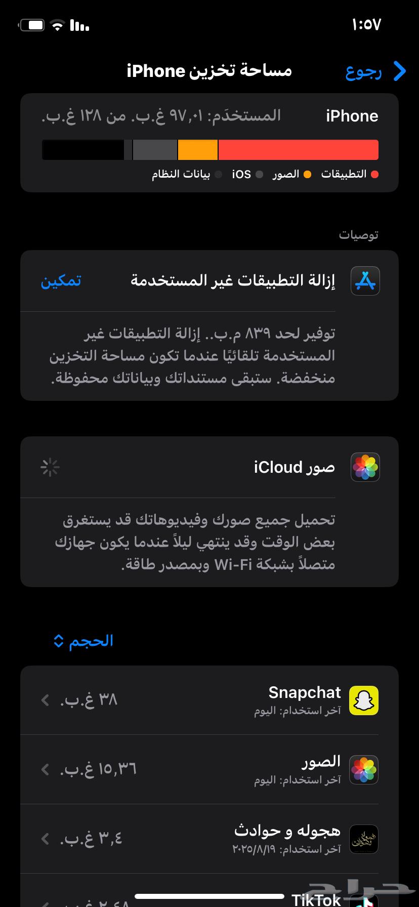 آيفون xr مستعمل للبدل ب أيفون 11 برو او العادي 128 قيقا64514017416067113
