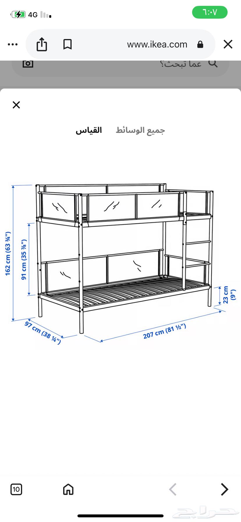 سرير أطفال دورين من ايكيا جديد64515919698690111