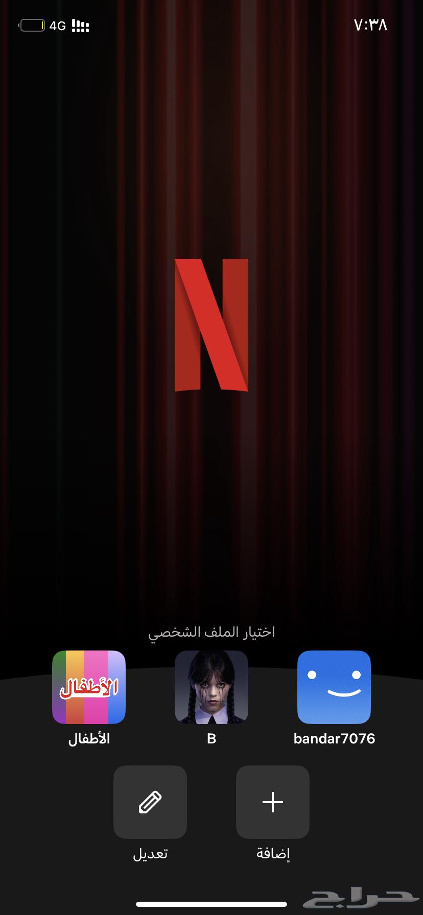 اشتراك نت فلكس مميز للبيع 5064512176048002110