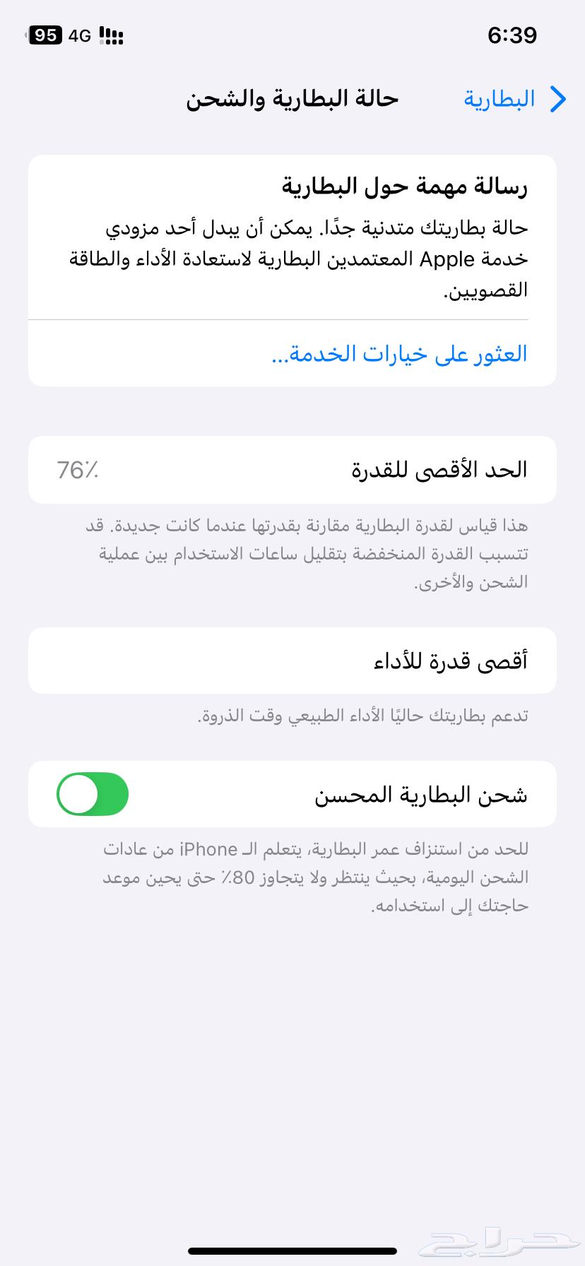 ايفون للبيع64517449251585112