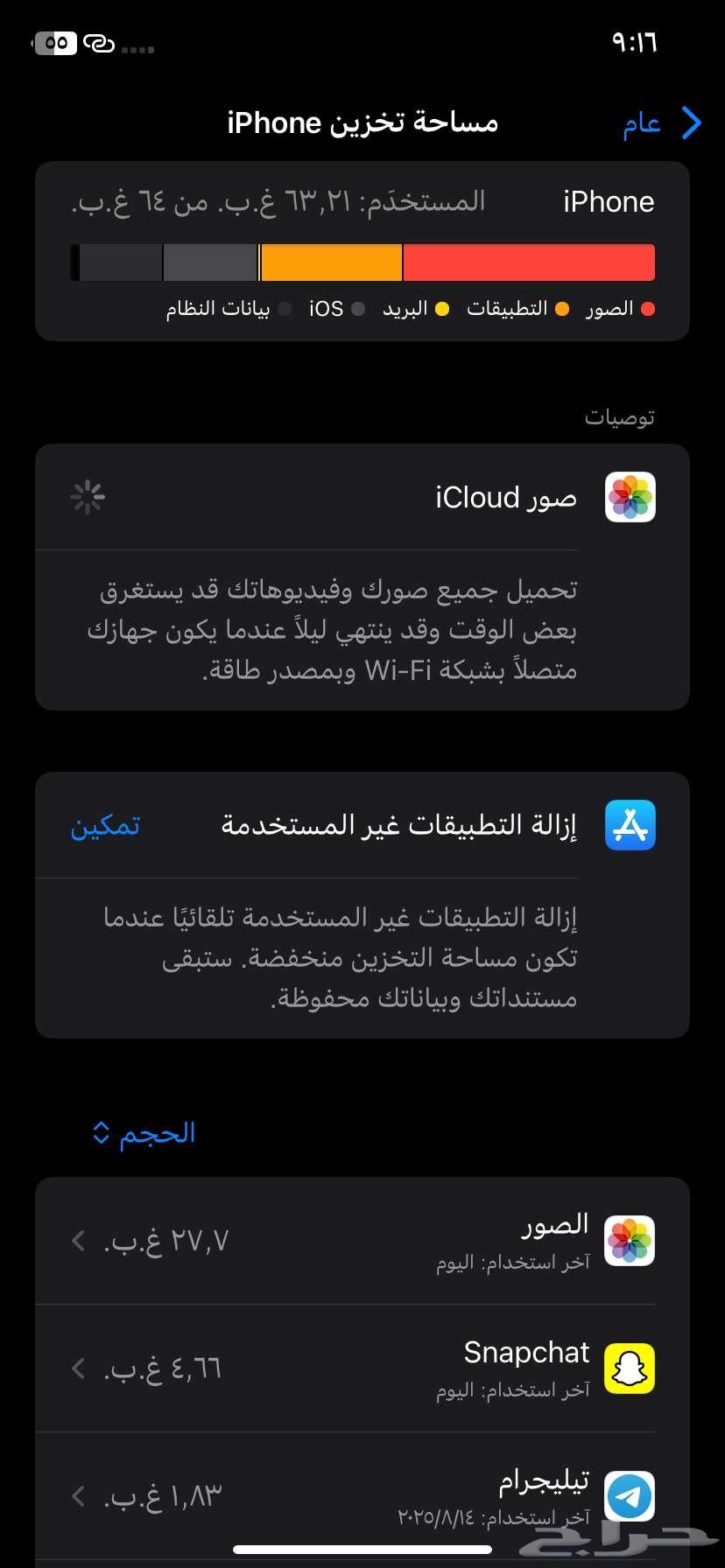 جوال ايفون 11 مستعمل تغير بطارية غيغا 64 السعر 70064511099845761112